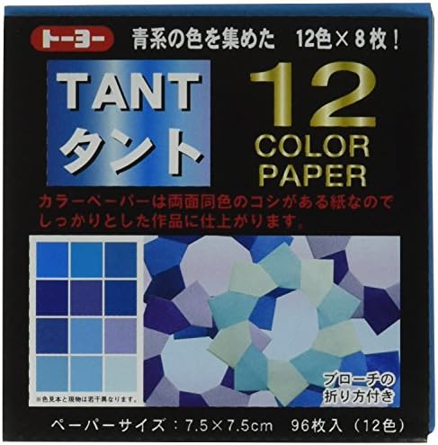 Тойо Оригами, Тъмно синьо, 7,5 см х 7,5 см, 12 Цвята, по 4 във всяка (068202)