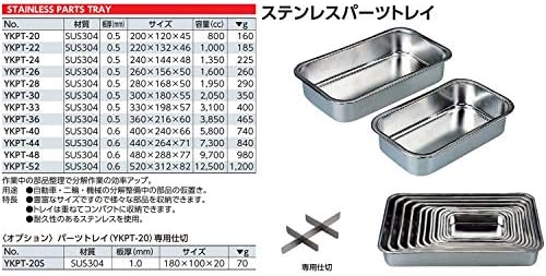 Тава за части от Киото Tools (KTC) YKPT-40 от неръждаема стомана