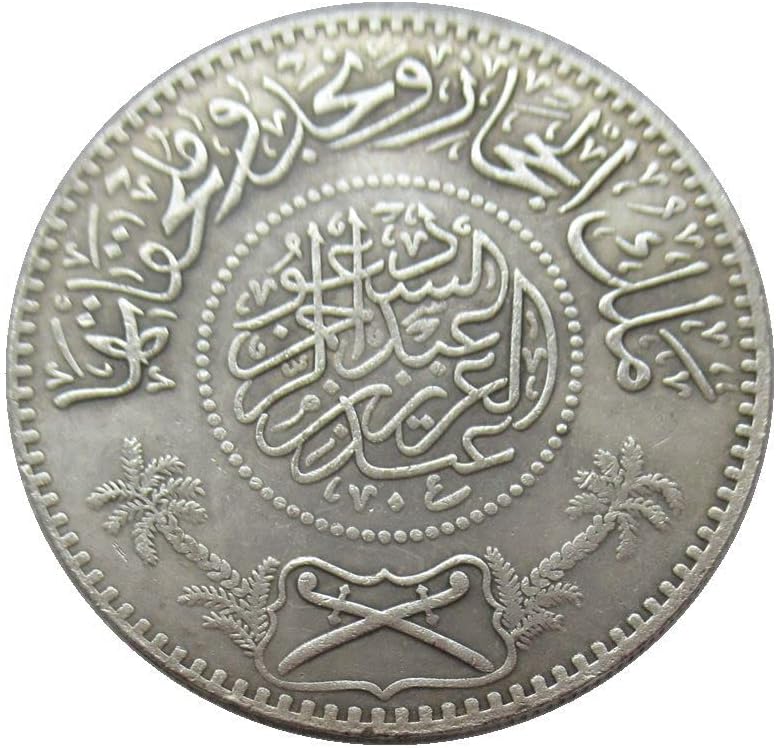 Възпоменателна Монета Чуждестранна копие на Саудитска Арабия SA08 1346