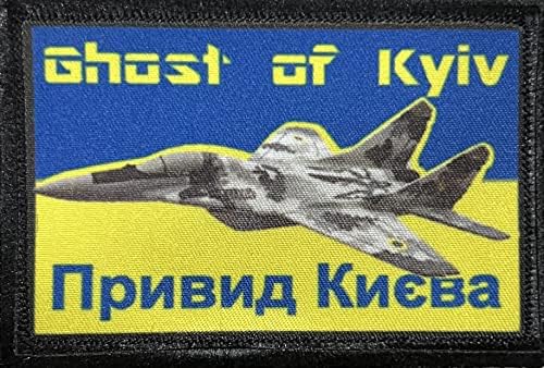Нашивка Ghost of Kyiv за морала на Украйна. Нашивка размер 2x3 инча. Произведено в САЩ
