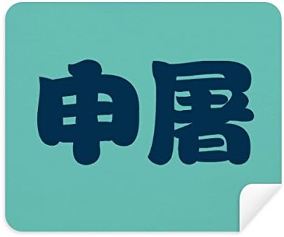 Shentu Китайска Фамилия Герой Порцелан Плат За Почистване на Екрана за Пречистване на 2 елемента Замшевой Тъкан