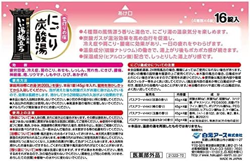 Японската Сол За Вана S1O | Бомбочки За Вана Хакамото | Yukai Akari Snow Light Вана За Релакс | Баня в Римски Стил | 4 Аромат