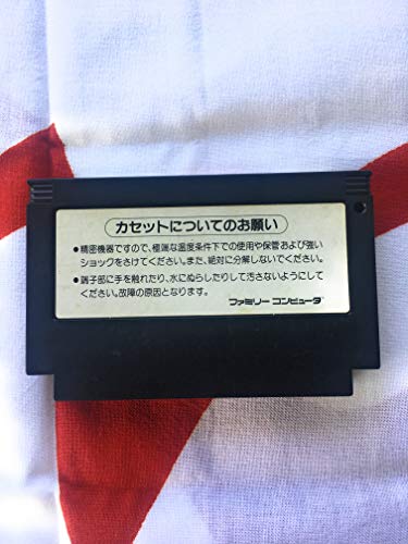 Getsufuu Maden (Легенда за Гетсу Фууме), Famicom (японски внос)